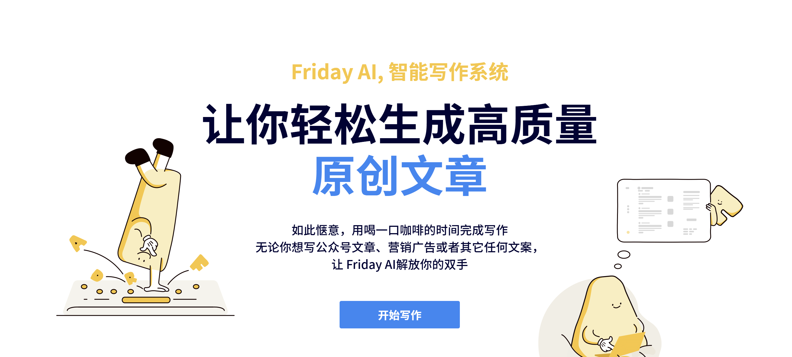 Friday AI